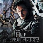 Pir stervyatnikov (MP3-Download)