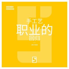 Le retour des métiers artisanaux (version chinois mandarin) (eBook, ePUB) - Verdun, Léwis