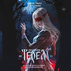 Cover Akademiya «Terem» (MP3-Download)