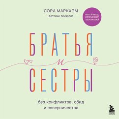Cover Bratya i sestry bez konfliktov, obid i sopernichestva (MP3-Download)