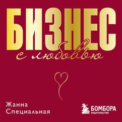 Cover Biznes s lyubovyu (MP3-Download)