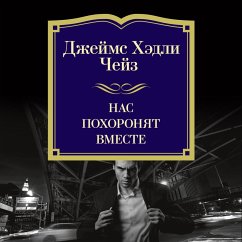 Nas pohoronyat vmeste (MP3-Download) - Chase, James Hadley