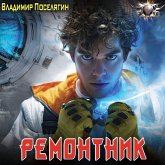 Remontnik (MP3-Download)