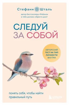 Cover Sleduy za soboy. Ponyat sebya, chtoby nayti pravilnyy put (eBook, ePUB)