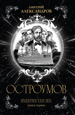 Cover Ostroumov (eBook, ePUB)