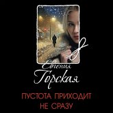 Pustota prihodit ne srazu (MP3-Download) Pustota prihodit ne srazu (MP3-Download)