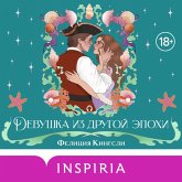 Devushka iz drugoy epohi (MP3-Download)