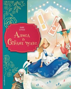 Cover Alisa v Strane chudes (eBook, ePUB)