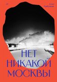 Net nikakoy Moskvy (eBook, ePUB)