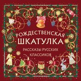Rozhdestvenskaya shkatulka: rasskazy russkih klassikov (MP3-Download) Rozhdestvenskaya shkatulka: rasskazy russkih klassikov (MP3-Download)