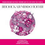 Yaponskaya mifologiya. Dlya teh, kto hochet vse uspet (MP3-Download)