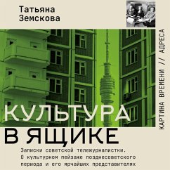 Kultura v yaschike. Zapiski sovetskoy telezhurnalistki (MP3-Download) - Zemskova, Tatiana