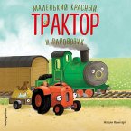 Malenkiy krasnyy Traktor i parovozik (MP3-Download)