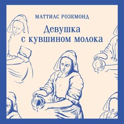 Devushka s kuvshinom moloka (MP3-Download) - Rosemond, Matthias