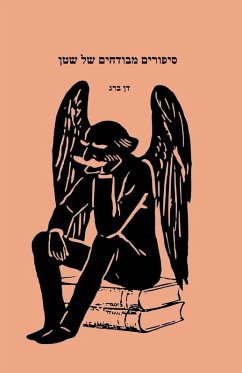 Cover סיפורים מבודחים של שטן