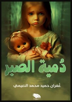 Cover دمية الصبر