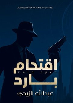 Cover اقتحام بارد