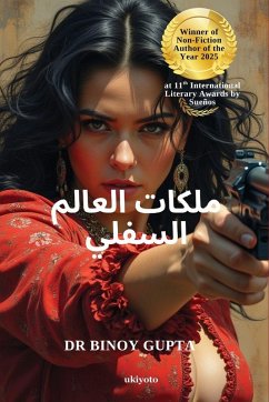 Queenpins of the Underworld Arabic Version ت ي العالم كملة لكتاب الأك رث مبيعًا 