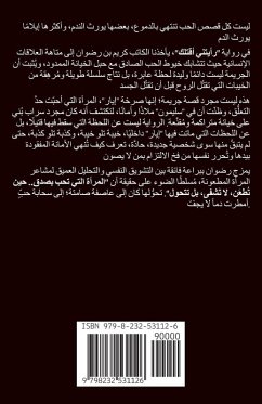 رأيتني أقتلك - & رأيتني أقتلك - &