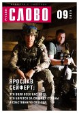 Russkoe slovo 9/2025