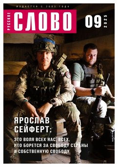 Russkoe slovo 9/2025