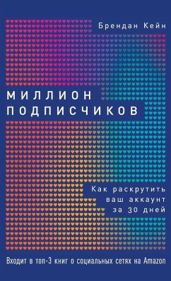 Миллион подписчиков - &; Kane, Brendan Миллион подписчиков - &; Kane, Brendan