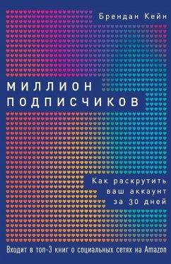 Миллион подписчиков - &; Kane, Brendan Миллион подписчиков - &; Kane, Brendan