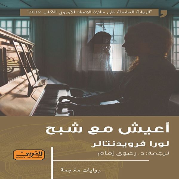 I live with a ghost (MP3-Download) I live with a ghost (MP3-Download)