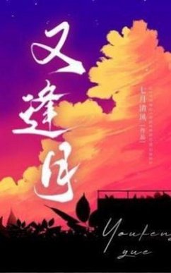 Cover L¿i G¿p Ánh Trang (eBook, ePUB)