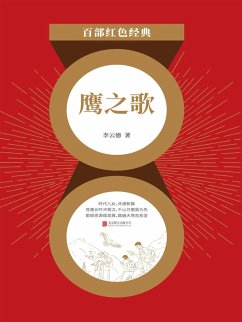 ¿¿¿ (eBook, ePUB) - ¿¿¿