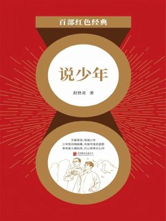 ¿¿¿ (eBook, ePUB) - ¿¿¿