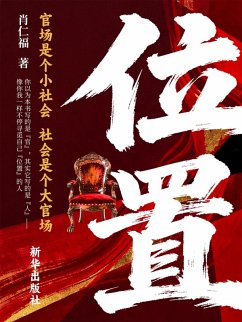 ¿¿ (eBook, ePUB) - ¿¿¿