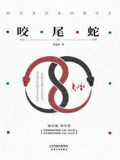 ¿¿¿ (eBook, ePUB) - ¿¿¿