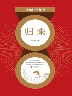 ¿¿ (eBook, ePUB) - ¿¿¿