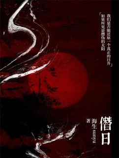 ¿¿ (eBook, ePUB) - ¿¿Sunyu