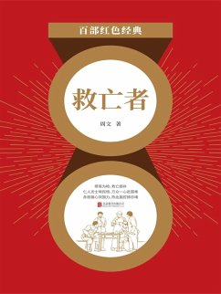 ¿¿¿ (eBook, ePUB) - ¿¿