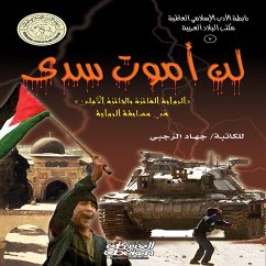 Cover Islamic Literature Association: I Will Not Die in Vain - The novel that won first prize in the novel competition (eBook, ePUB)