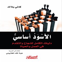 Cover Black is essential - your complete guide to success and advancement in work and life (eBook, ePUB)