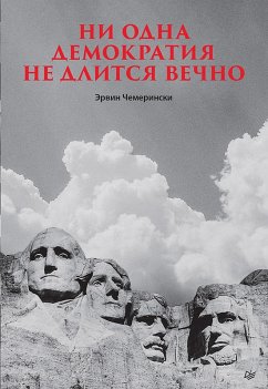 Cover Ni odna demokratiya ne dlitsya vechno (eBook, ePUB)