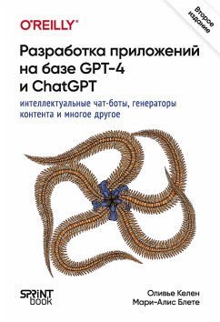 Cover Razrabotka prilozheniy na baze GPT-4 i ChatGPT (eBook, ePUB)