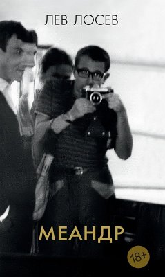 Cover Meandr (eBook, ePUB)