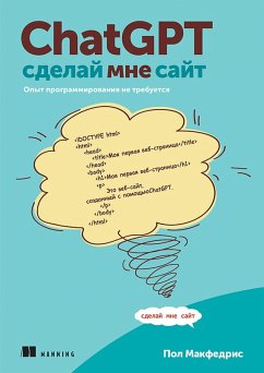 Cover ChatGPT, sdelay mne sayt (eBook, ePUB)