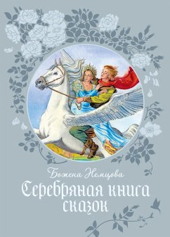 Serebryanaya kniga skazok (eBook, ePUB) - Nemtsova, Bozhena