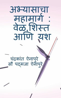 Cover Abhyasacha Mahamarg