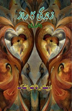 Zindagi ka raaz - Upendranath Ashk Zindagi ka raaz - Upendranath Ashk