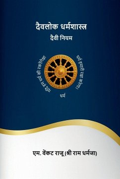 Cover Daivalok Dharmashastra-Daivy Niyam