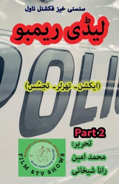 Cover لیڈی ریمب۔ 2۔ سنسنی خیز ایکشن ناول سیریز۔
