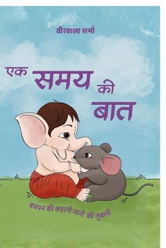 Cover Ek Samay Ki Baat