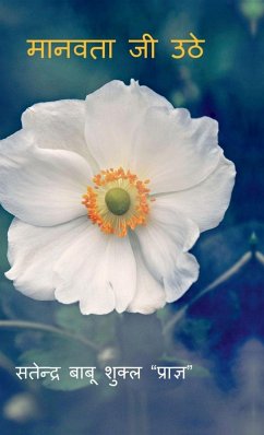 Cover Manavta Ji Uthe