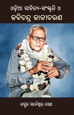 Cover Odia Sahitya Sanskruti O Kabichandra Kalicharana